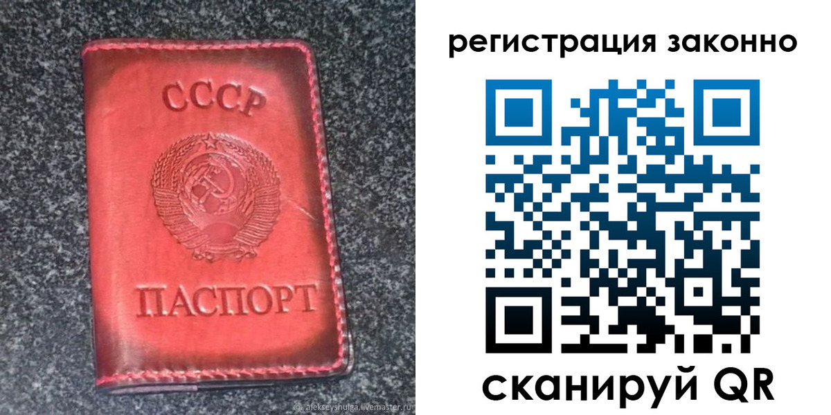 прописка поиск в Баймаке