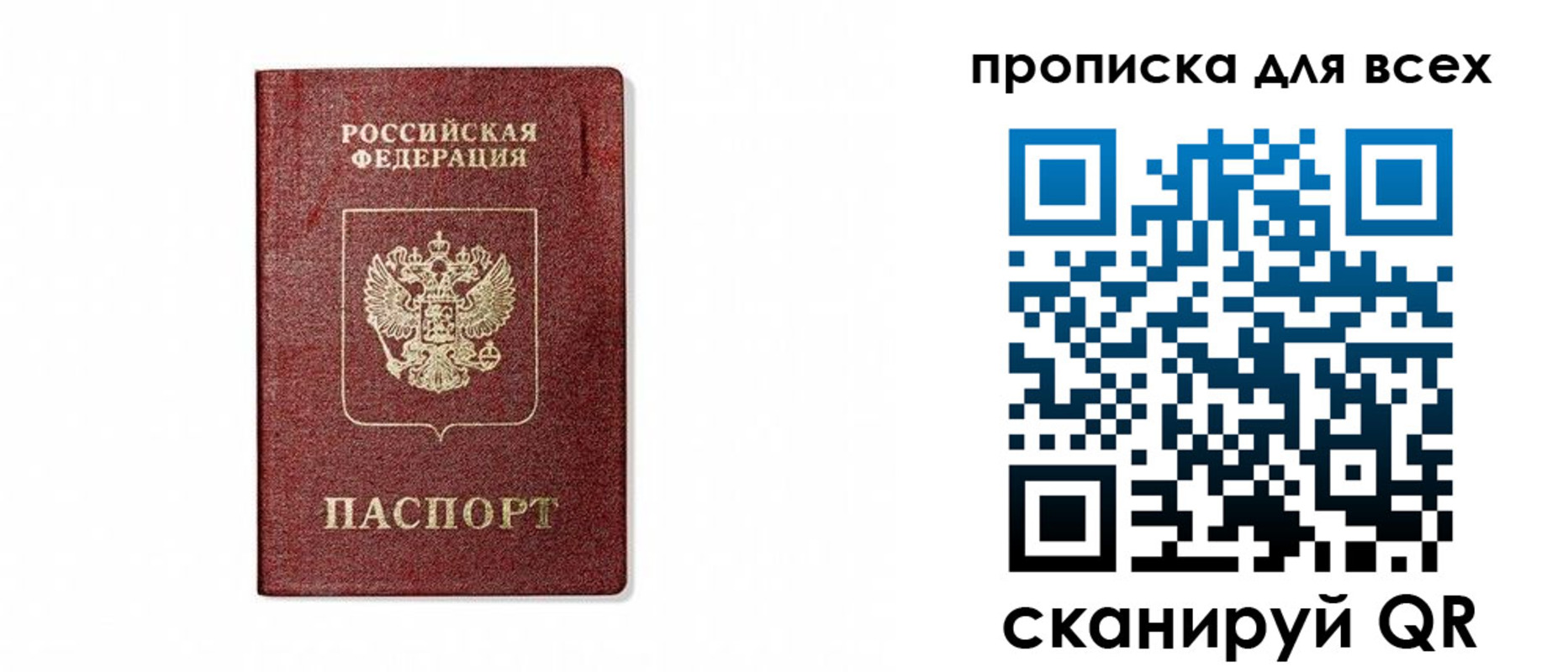 временная регистрация для школы в Баймаке
