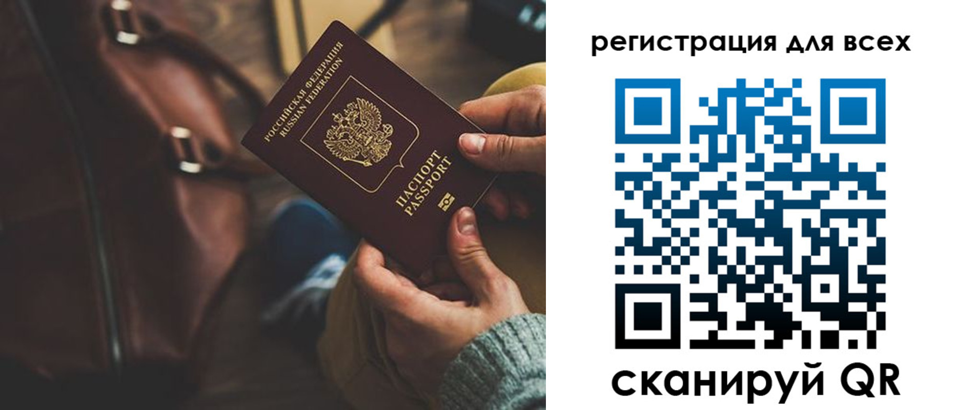 прописка иностранных граждан в Баймаке