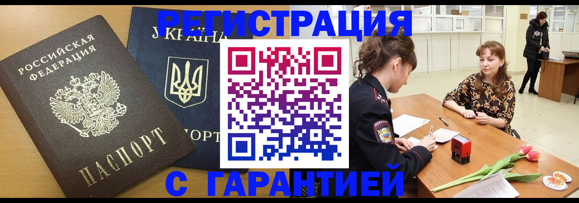 найти адрес прописки в Баймаке