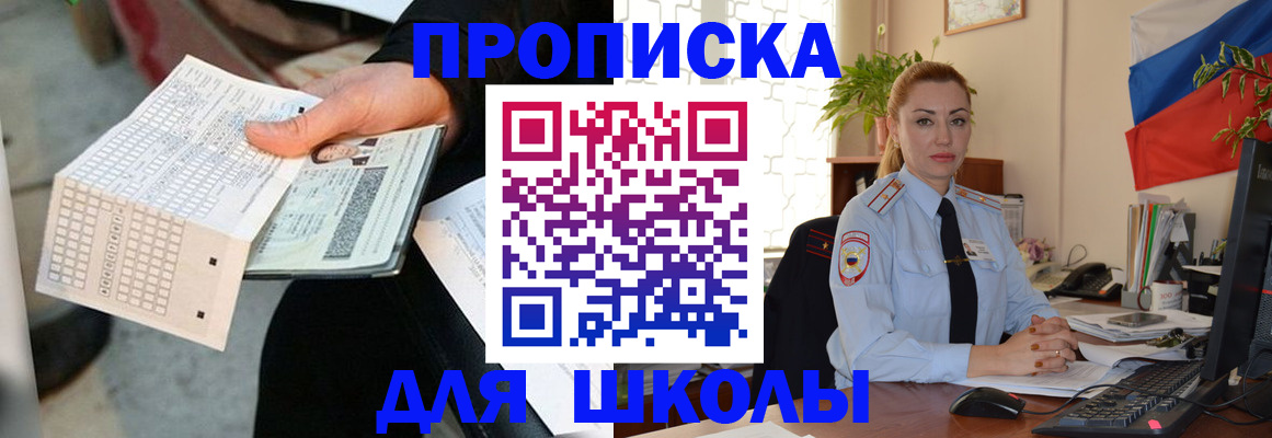 регистрация для дет. сада в Баймаке
